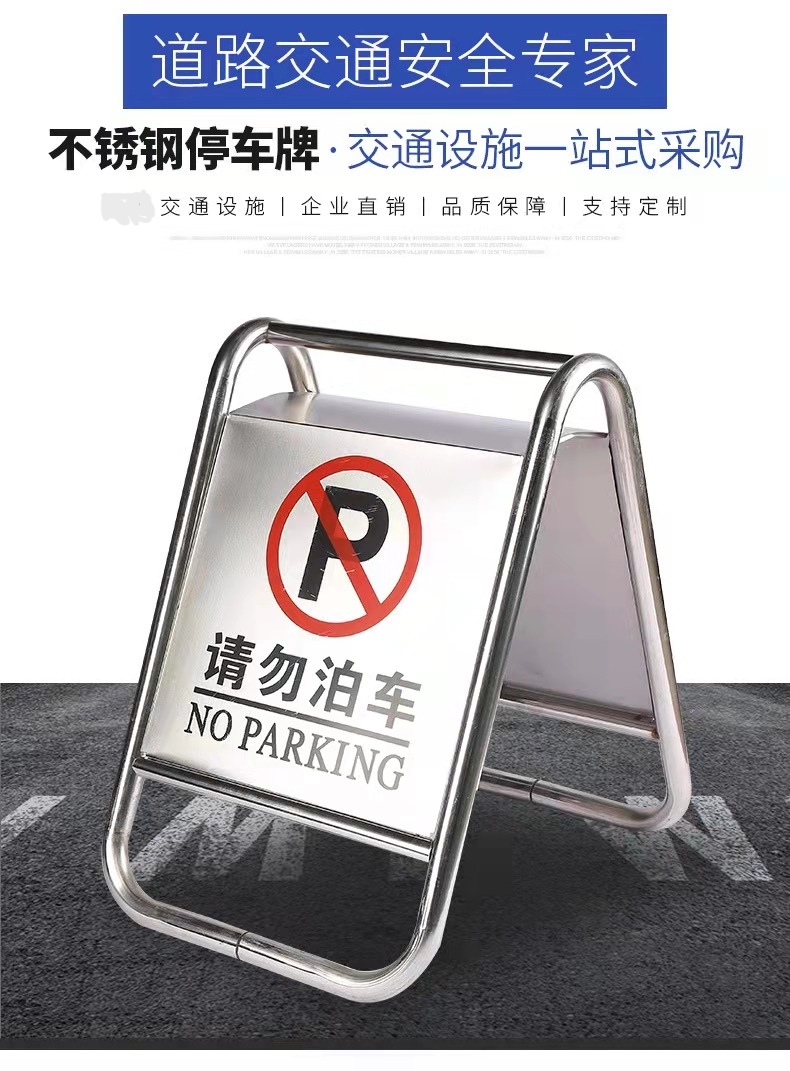 成都成都不锈钢停车牌厂家